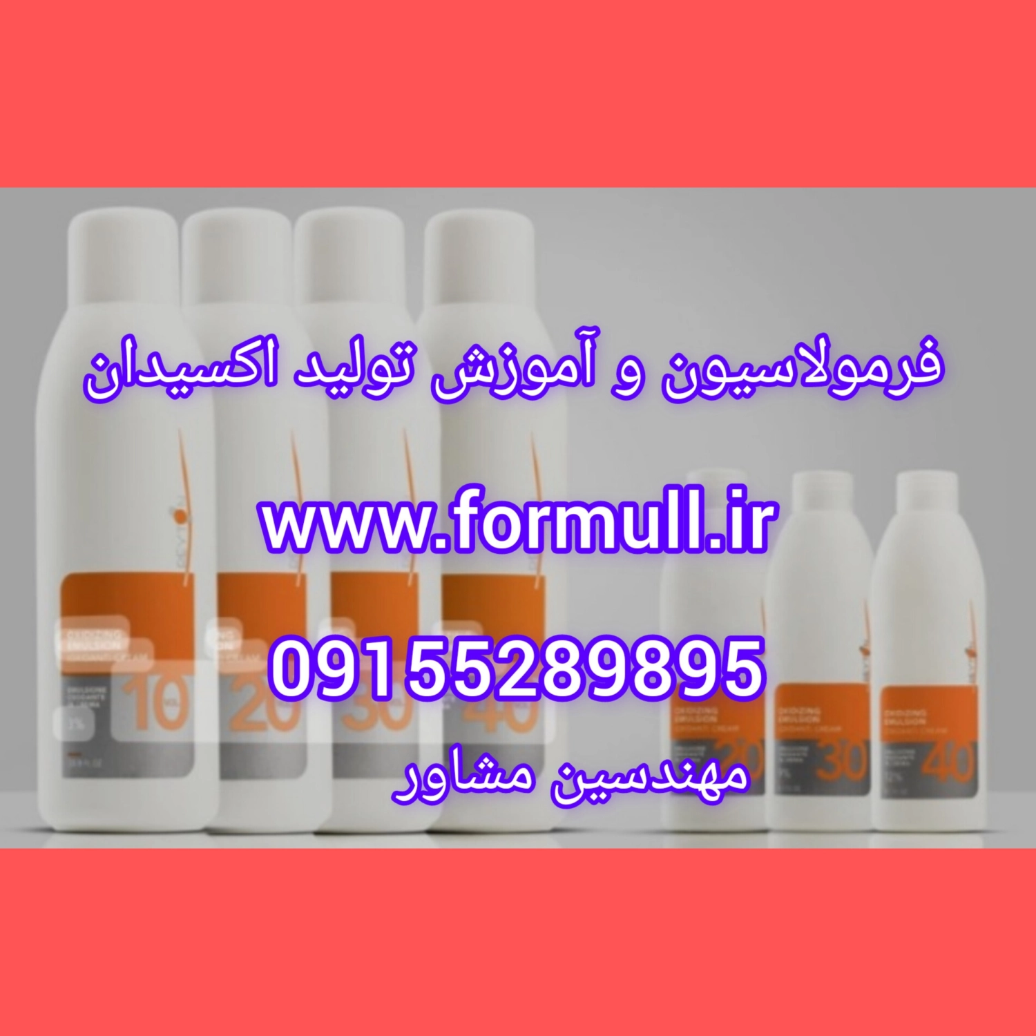 www.formull.ir