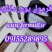 www.formull.ir