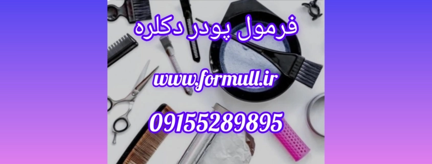 www.formull.ir