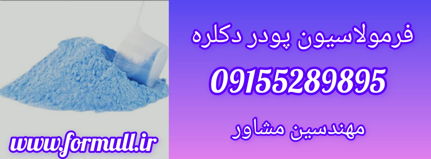 www.formull.ir