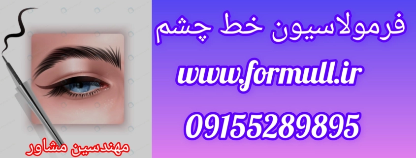 www.formull.ir