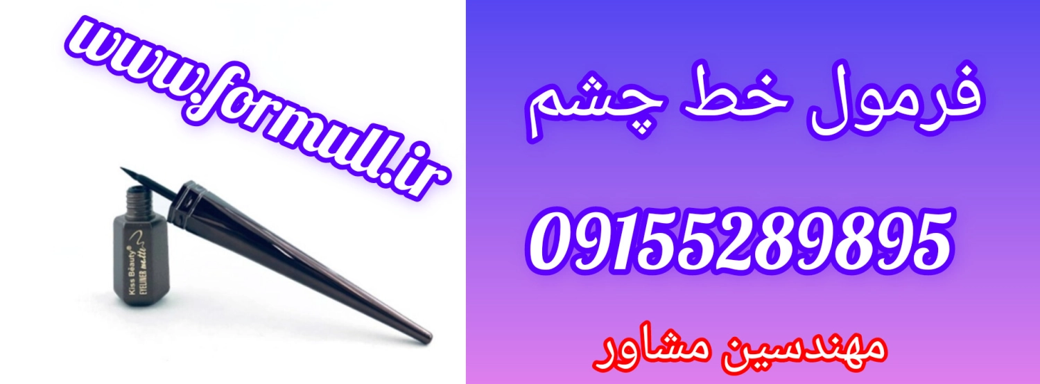 www.formull.ir