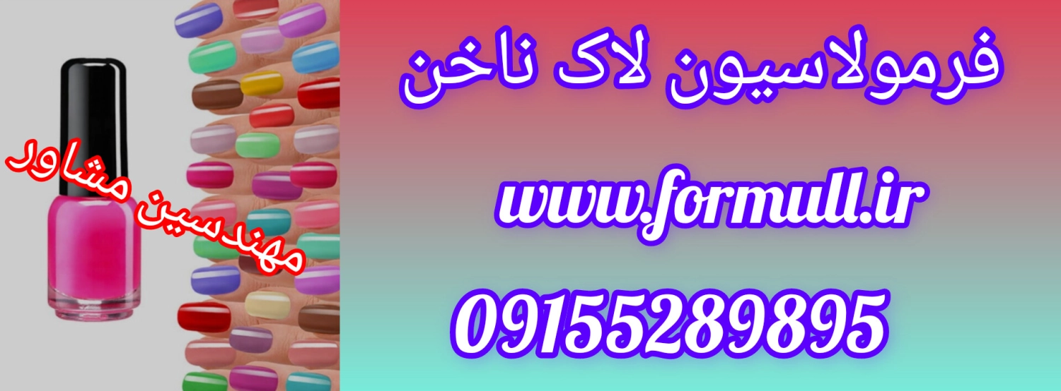www.formull.ir