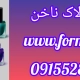www.formull.ir