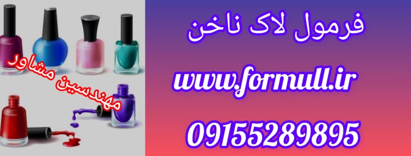www.formull.ir