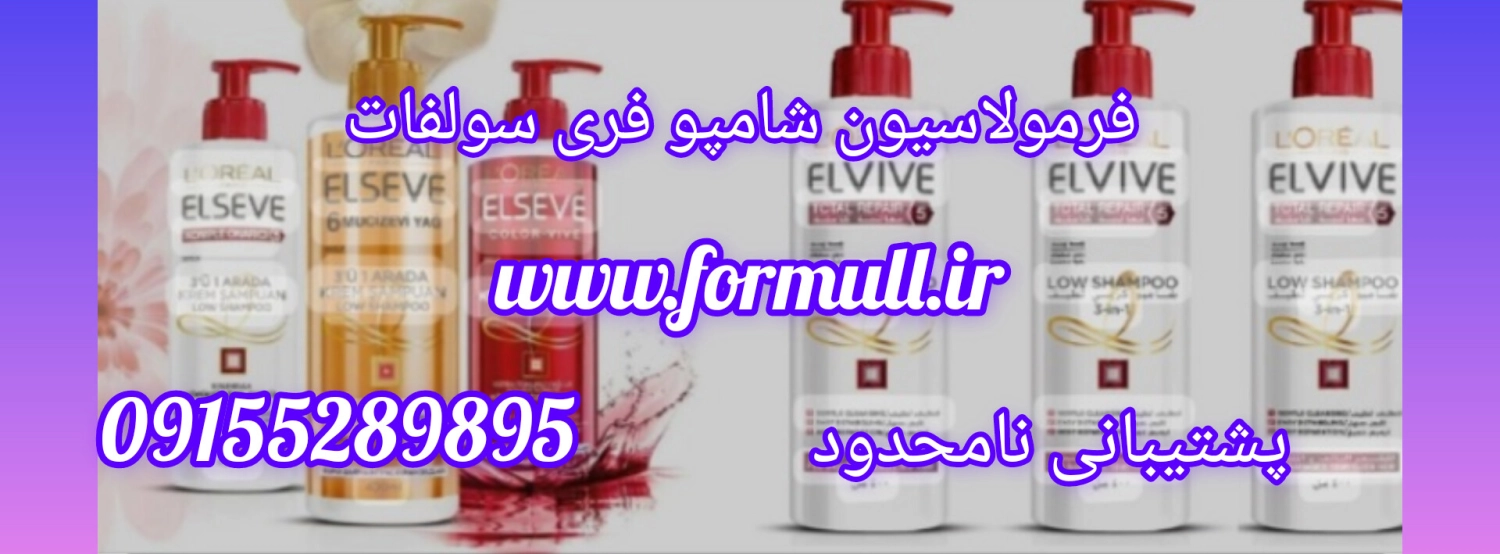 www.formull.ir