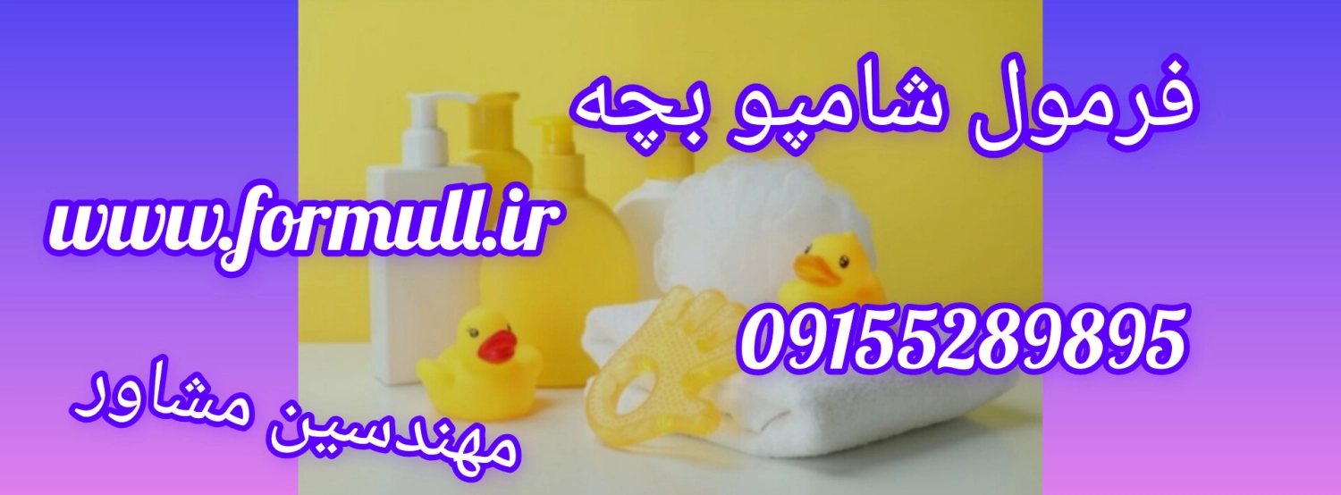 www.formull.ir