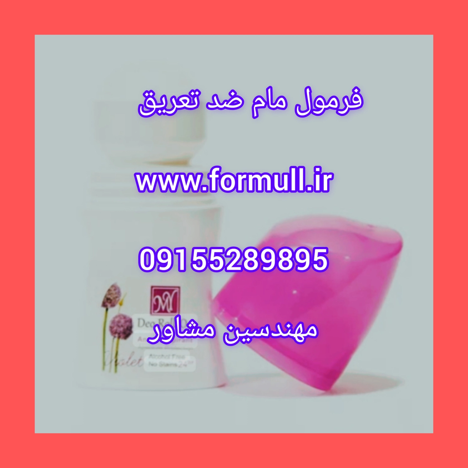 www.formull.ir