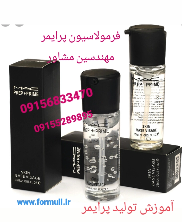 فرمول انواع پرایمر