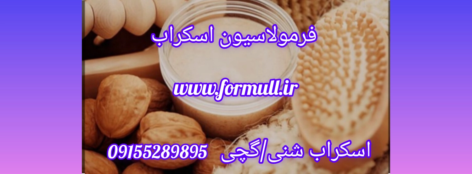 www.formull.ir
