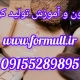 www.formull.ir