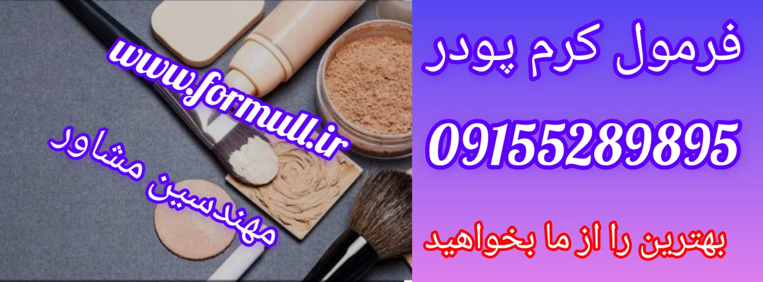 www.formull.ir