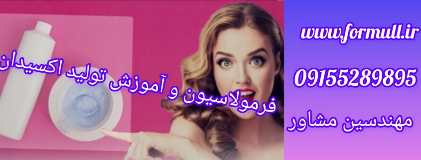 www.formull.ir
