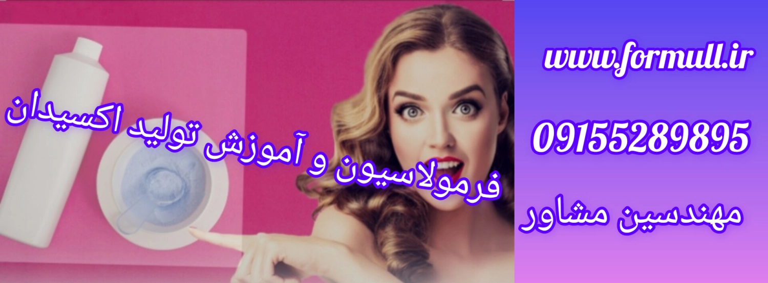 www.formull.ir