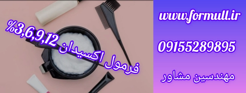 www.formull.ir