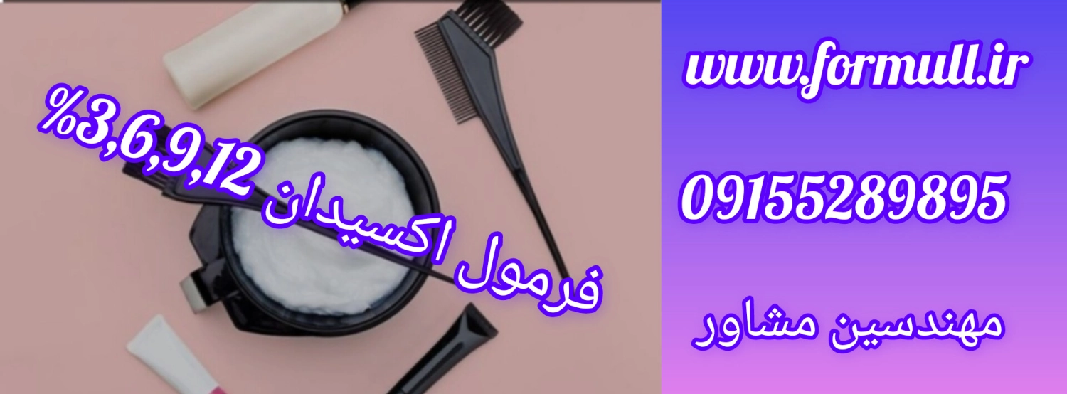 www.formull.ir
