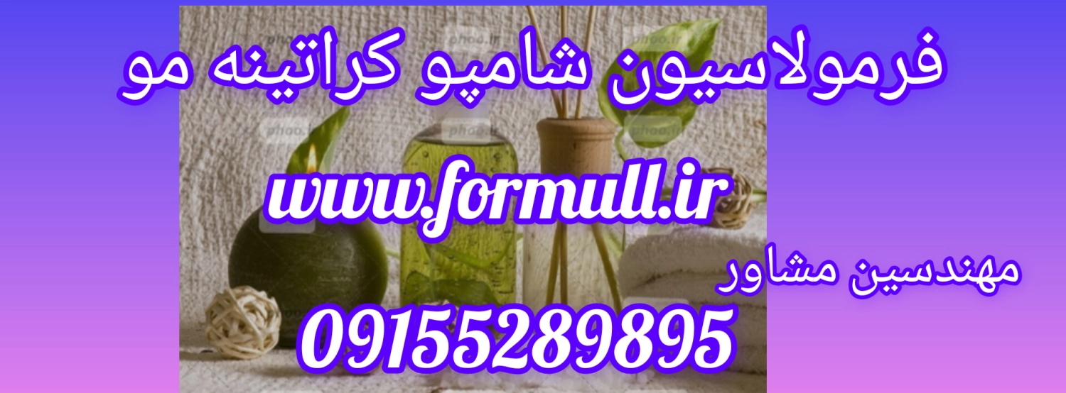 www.formull.ir