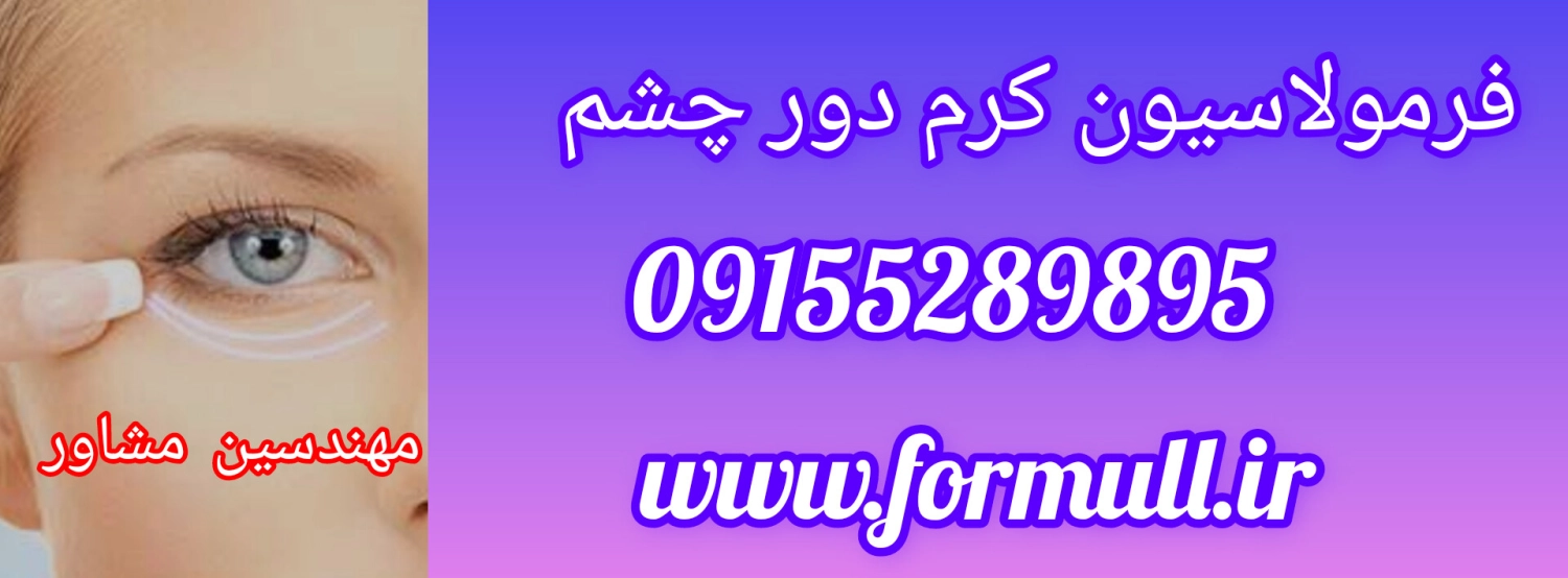www.formull.ir