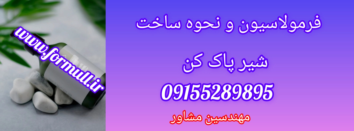 www.formull.ir