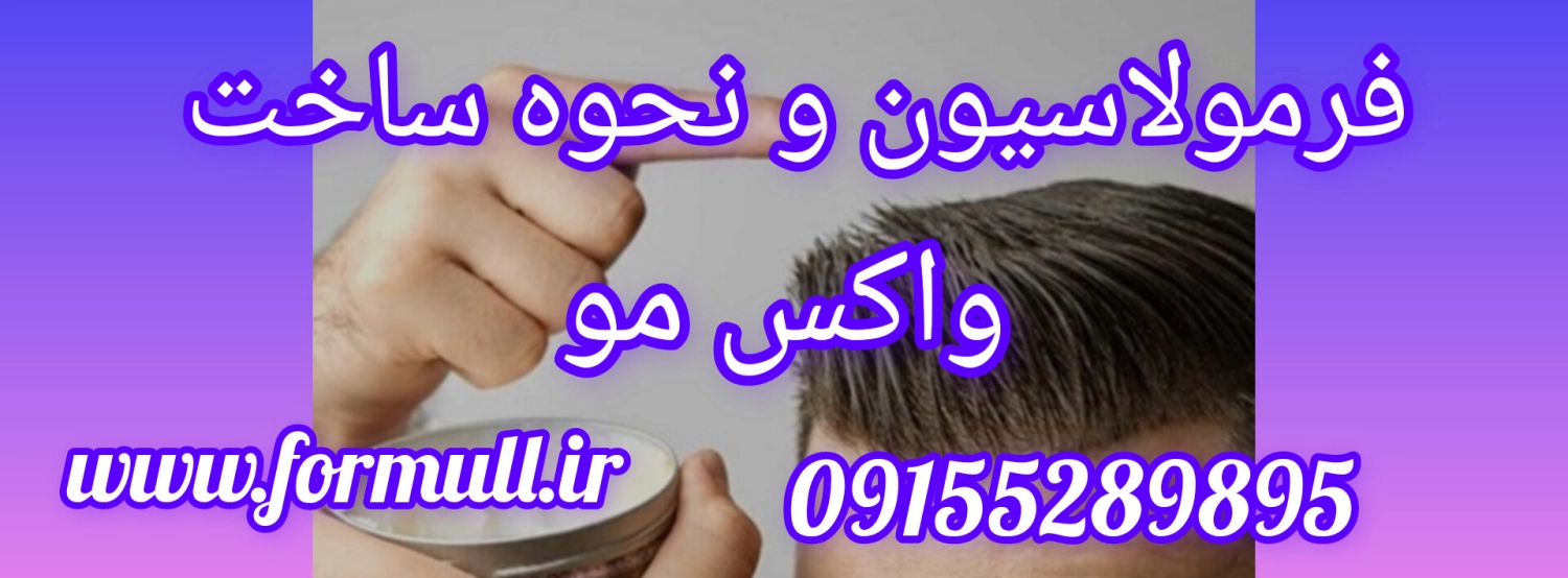 www.formull.ir