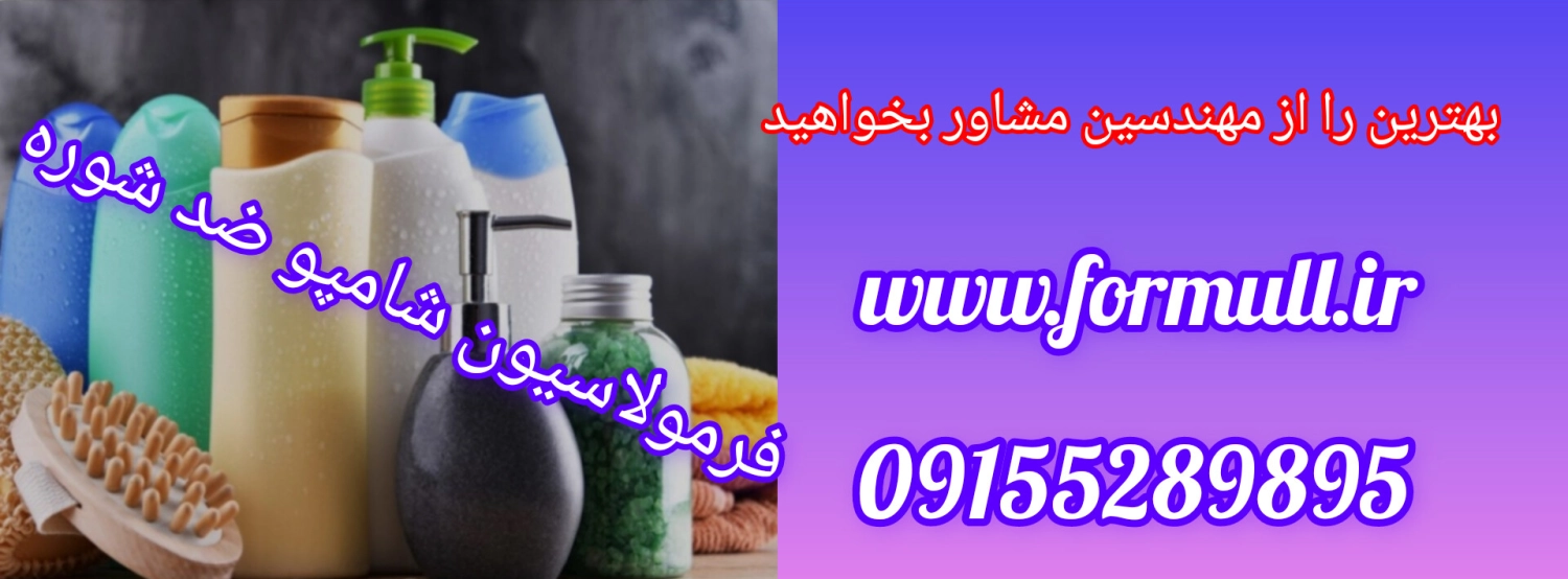 www.formull.ir
