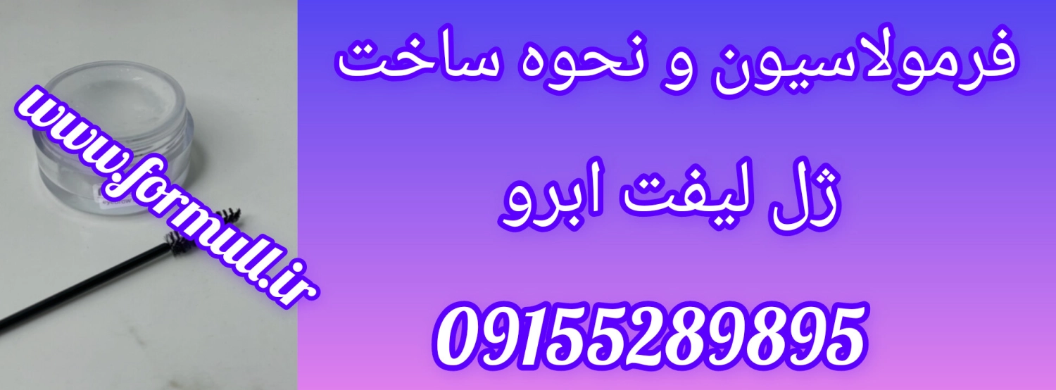 www.formull.ir