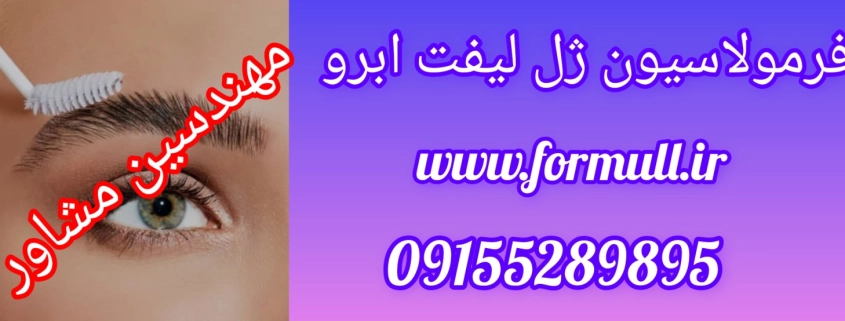 www.formull.ir