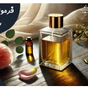 فرمولاسیون روغن بدن فرمولاسیون روغن بدن