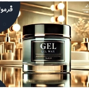 فرمولاسیون وکس ژل فرمولاسیون وکس ژل