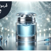فرمولاسیون ژل بوتاکس فرمولاسیون ژل بوتاکس