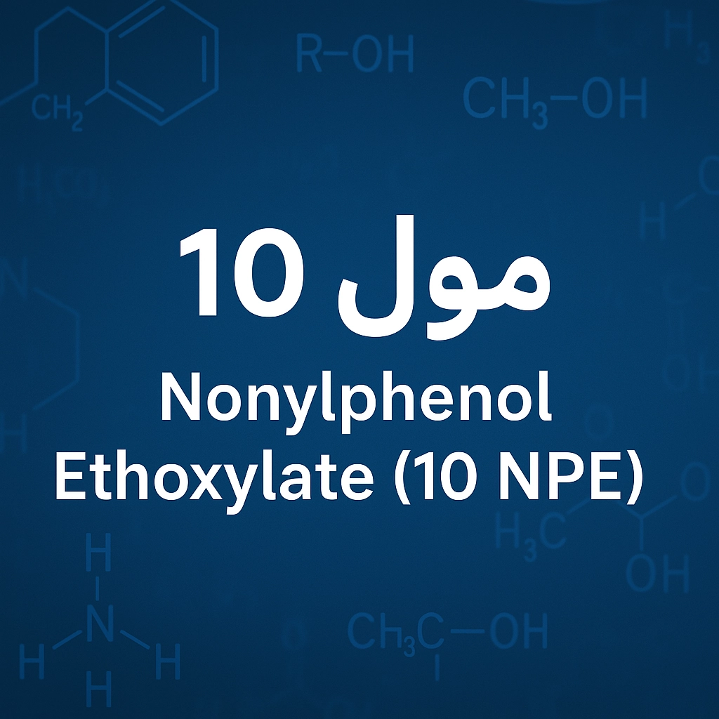 مول 10