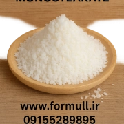 گلیسرول مونو استئارات(GMS) گلیسرول مونو استئارات(GMS)
