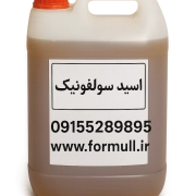 اسید سولفونیک اسید سولفونیک