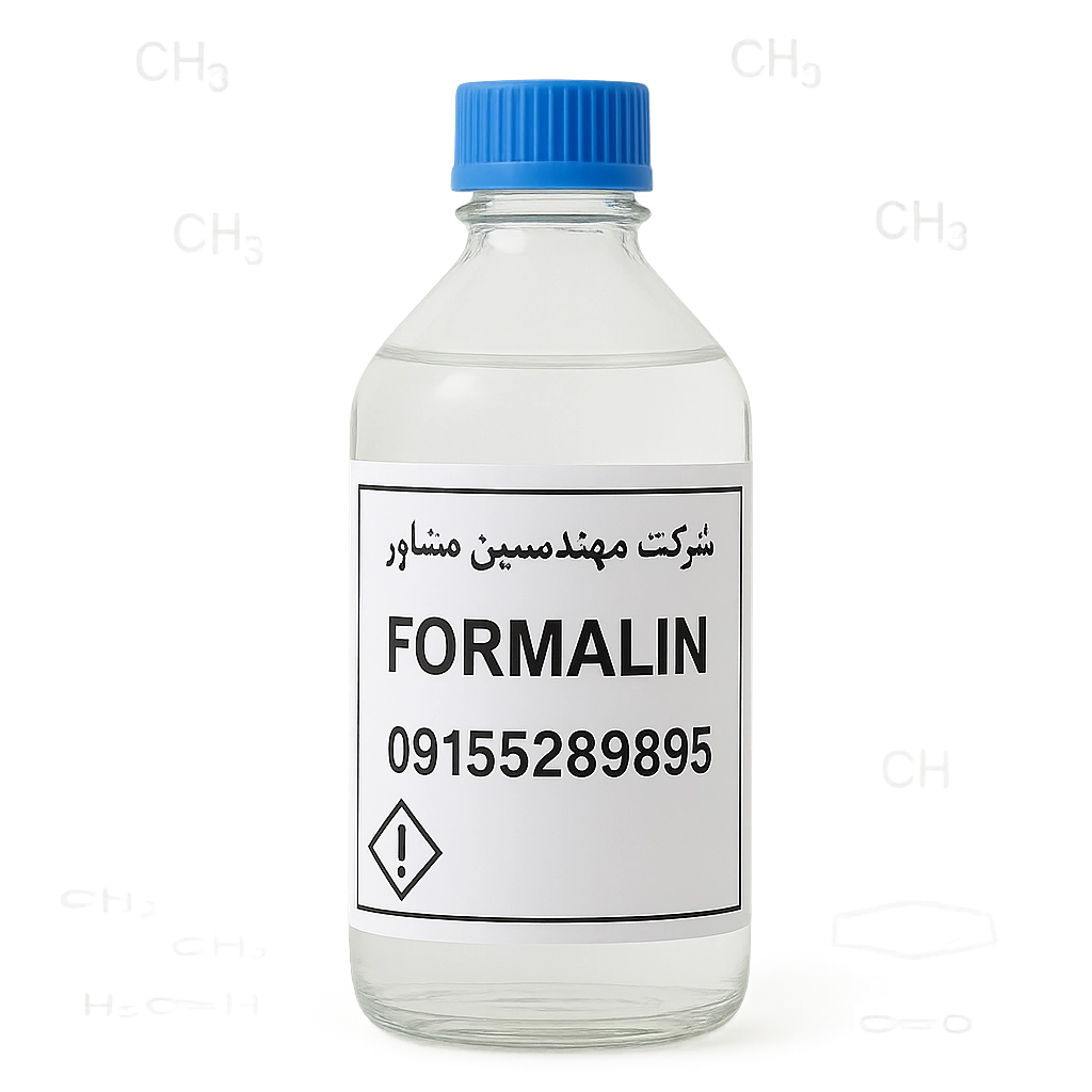 فرمالین