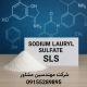 سدیم لوریل سولفات