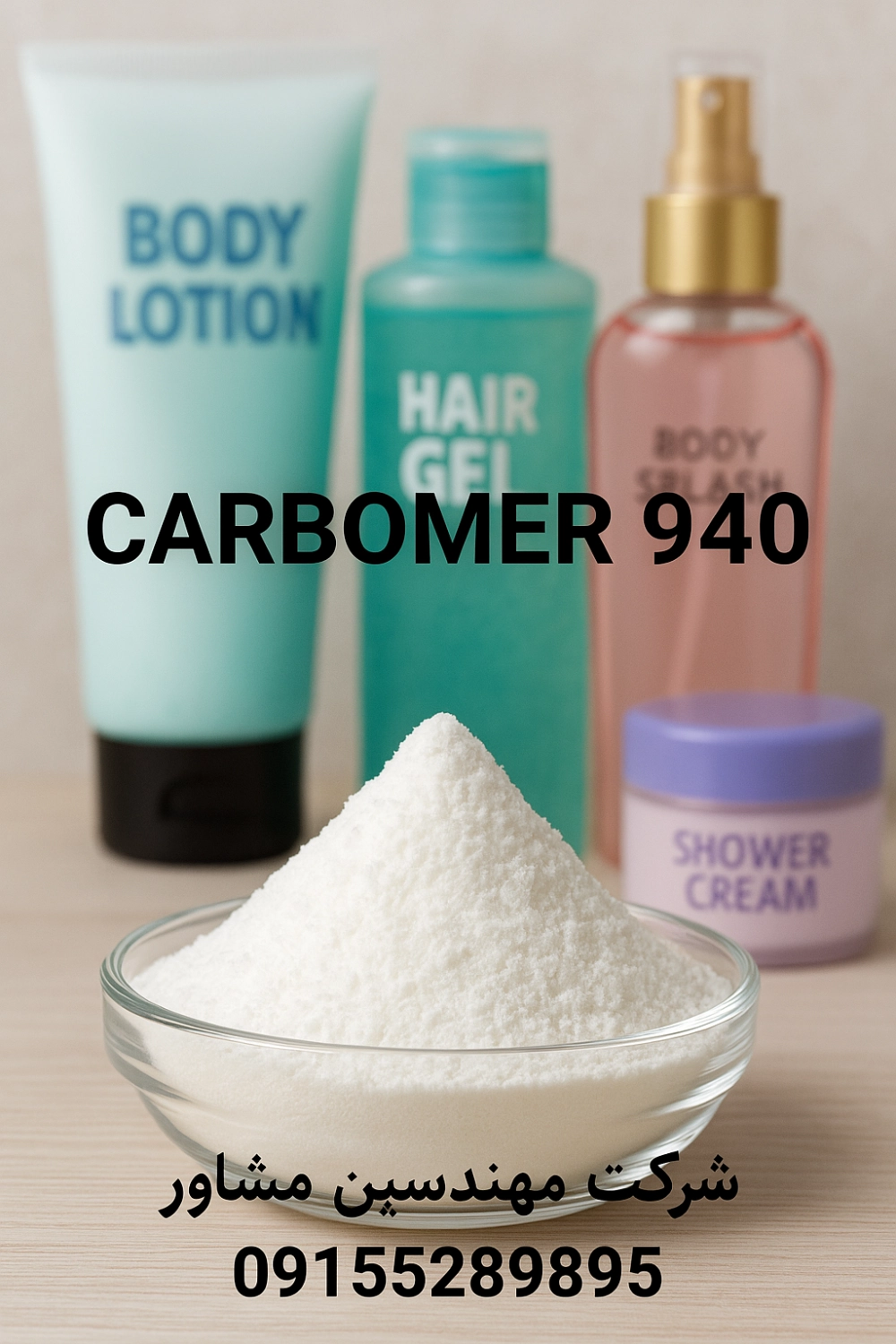 کربومر 940/کارباپول
