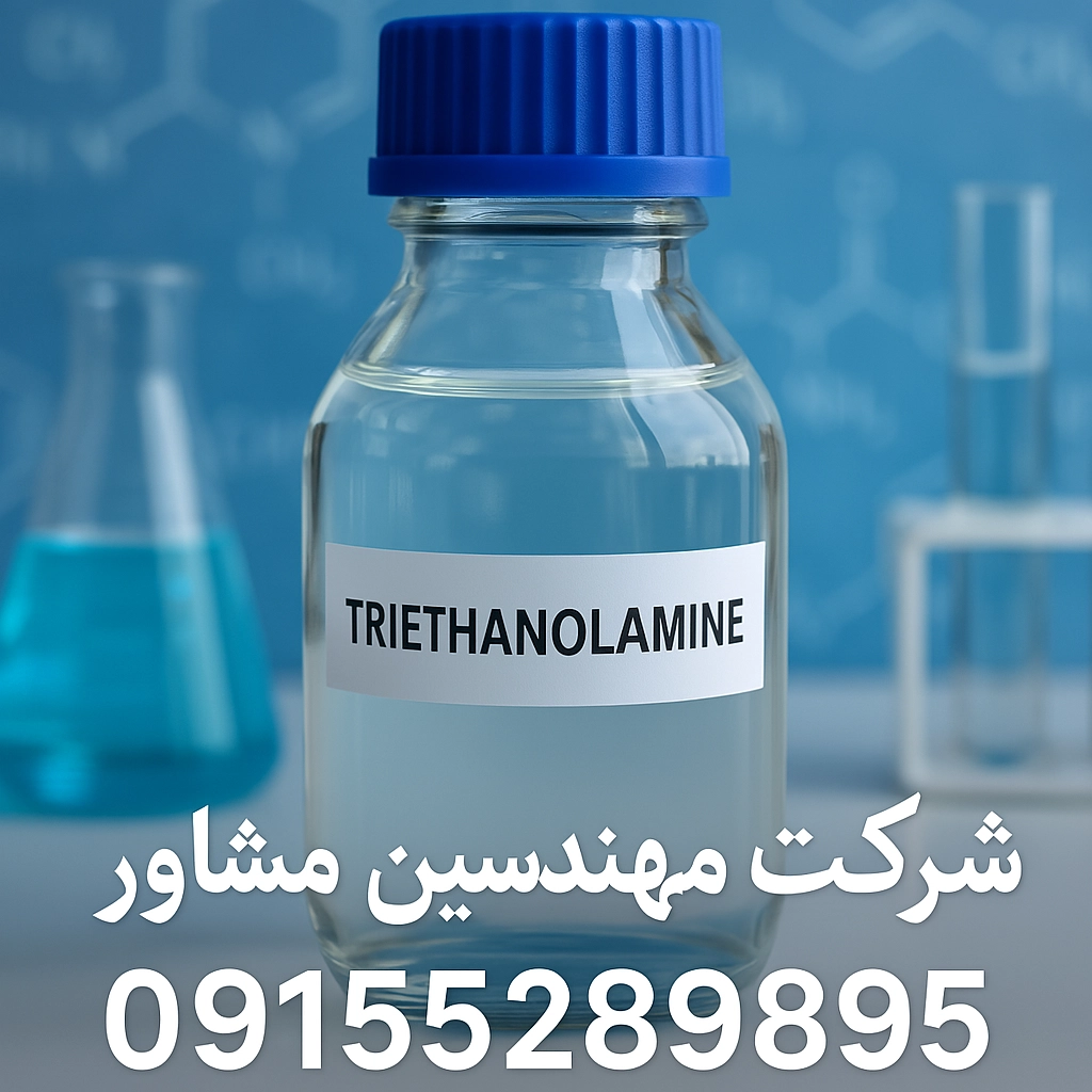 تری اتانول آمین