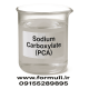 سدیم کربوکسیلات (PCA)
