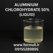 آلومینیوم کلروهیدرات 50%
