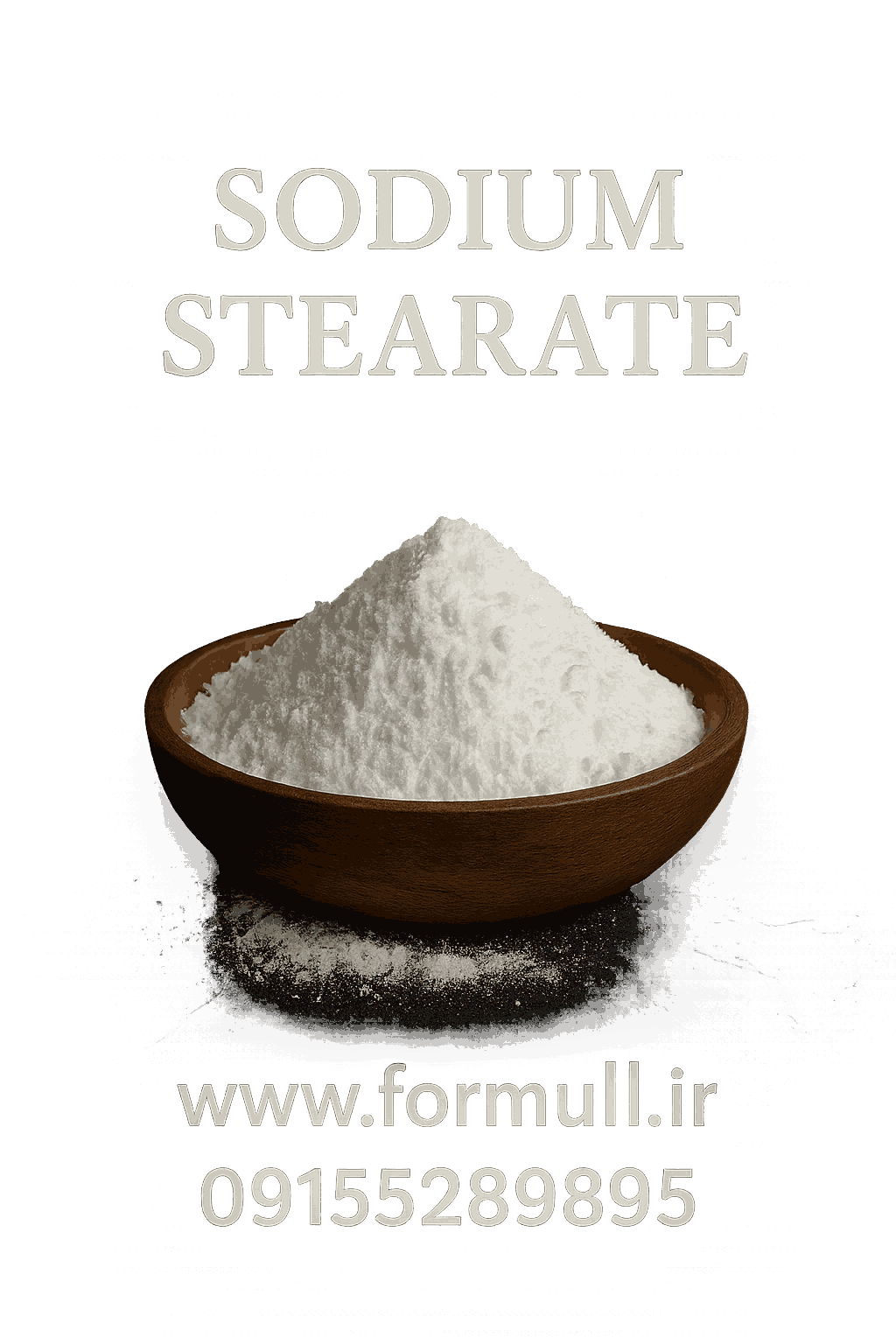 استئارات سدیم