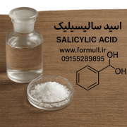 اسید سالیسیلیک