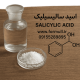اسید سالیسیلیک
