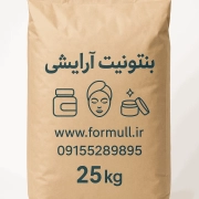 خرید بنتونیت آرایشی خرید بنتونیت آرایشی