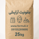 خرید بنتونیت آرایشی