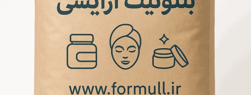 خرید بنتونیت آرایشی