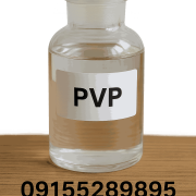پلی وینیل پیرولیدین مایع (PVP) ✔️خلوص ≥99٪ و ارسال فوری