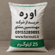 خرید اوره بهداشتی و صنعتی