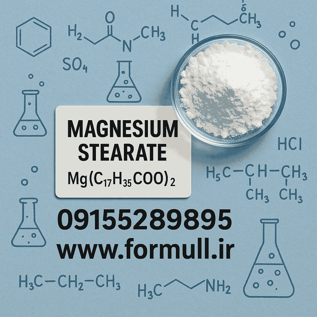 منیزیم استئارات