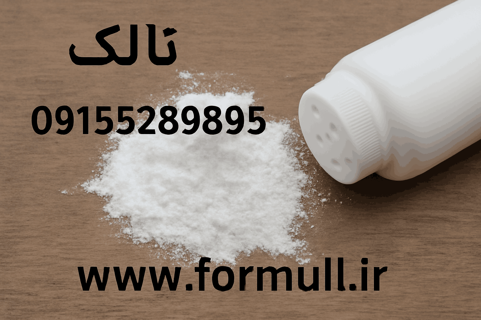 تالک
