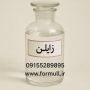 زایلن